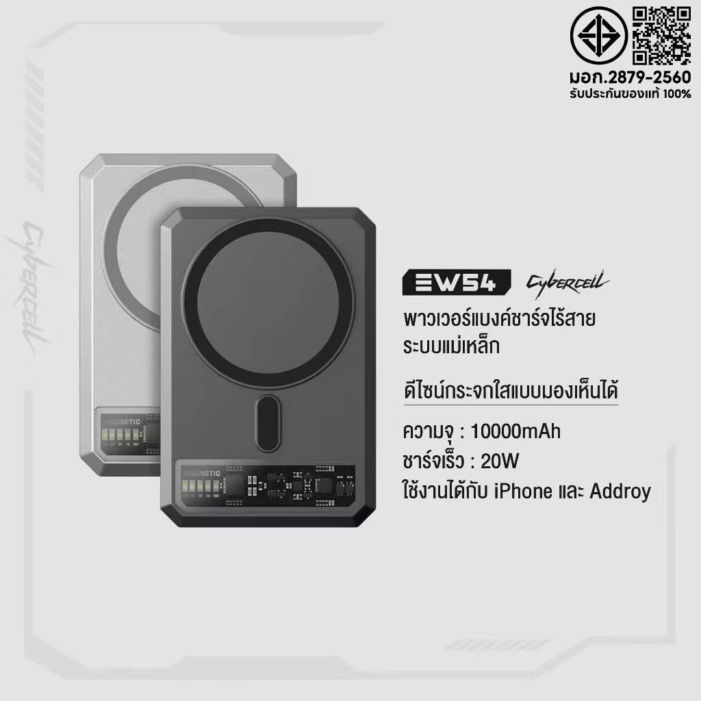 ติดตาม รับส่วนลด] Eloop EW54 MagCharge Magnetic 10000mAh PowerBank Wireless Charger ของแท้100%
