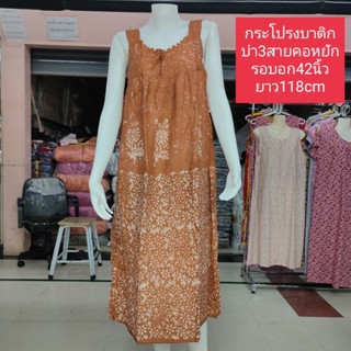 พร้อมส่ง ชุดนอนกระโปรงบาติก ผ้าสปันบ่า3สายคอหยัก(รอบอก42นิ้ว…
