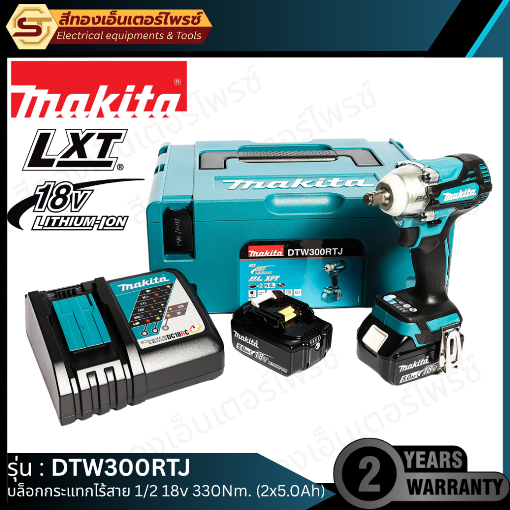 DTW300RTJ บล็อกไร้สาย 18V 1/2" BL (2x5.0Ah) 330Nm