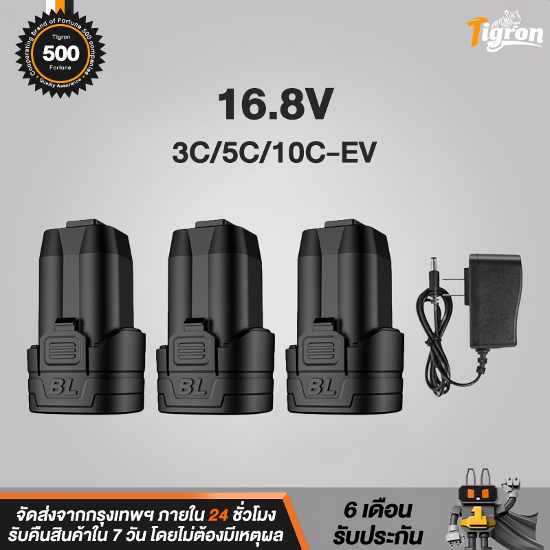 Tigron 16.8V แบตลิเธียม แบต 3.5mm-DC 3C/5C/10C-EV แบตเตอรี่ลิเธียม rechargeable lithium battery แบตเ