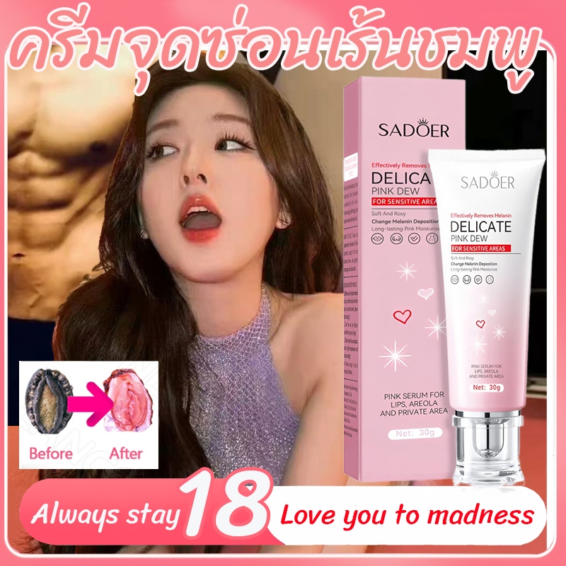 ครีมทาน้องสาว ขจัดเมลานิน (รักแร้ ชิ้นส่วนส่วนตัว ฝีปาก คอผิวคล้ำ ขาหนีบดำ)ลดอายุน้องสาว ครีมรักแร้ขาว ครีมทาจิ๋มชมพู Pi