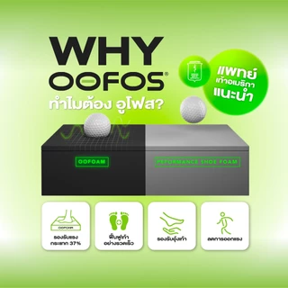 OOFOS Oolala Luxe Latte - รองเท้าเพื่อการฟื้นฟู
