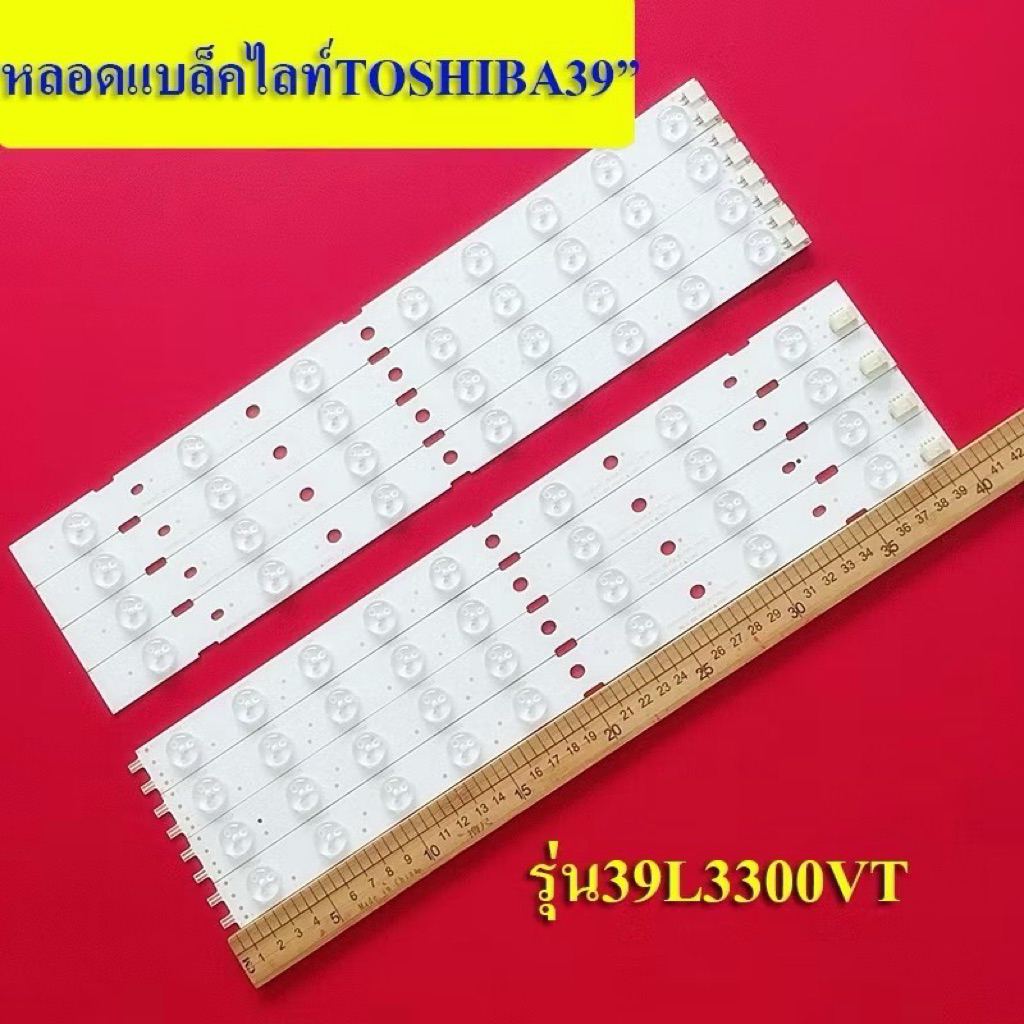 TOSHIBA หลอดแบล็คไลท์ Toshiba 39P2300 39L2300 39L4300 หลอดBacklight LED หลอดไฟทีวี