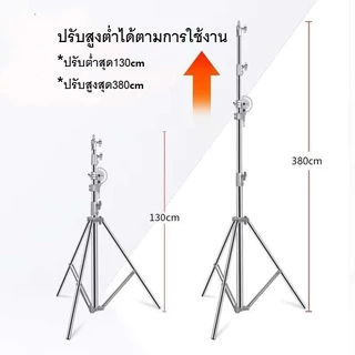 ขาตั้งไฟสแตนเลสพร้อมคานบนในตัว Light Stand 3.8M Stainless Steel Light Stand with Boom