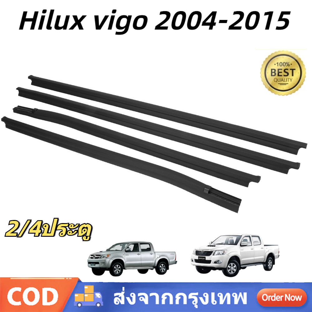 ราคา4เส้น คิ้วรีดน้ำประตู VIGO 2/4ประตู 2004 - 2015 วีโก้ คิ้วรีดน้ำ ยางรีดนำ้ขอบกระจก ยางรีดน้ำ ยางรีดน้ำนอก