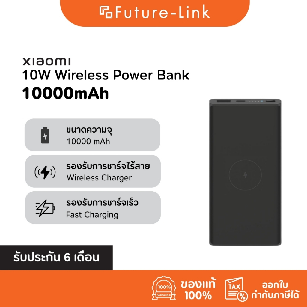 (รับประกันศูนย์ไทย ) Xiaomi 22.5W / Xiaomi 10W / Xiaomi 33w / Xiaomi Mi 50w Power Bank แบตสำรอง Type