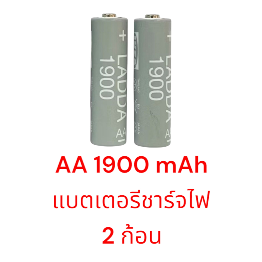 ถ่านชาร์จ แบตเตอรี่ชาร์จไฟ  ถ่าน ที่ชาร์จแบต ลัดด้า อิเกีย Rechargable Battery AA AAA ราคา ถูกที่สุด ดีลบีเคเค แกลเลอรีภาพที่ 7