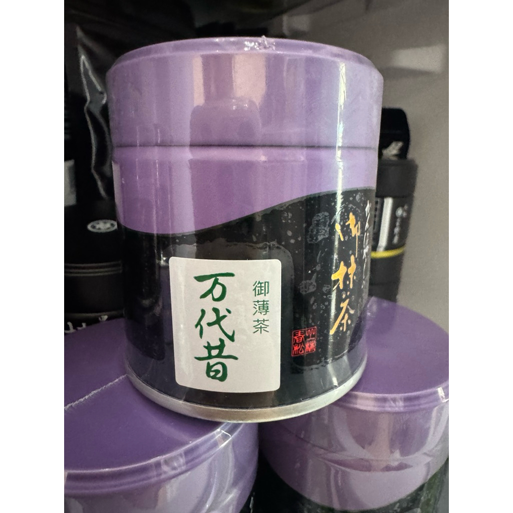 ของแท้ พร้อมส่งถูกสุด Kanbayashi Shunsho Uji Matcha ผงมัทฉะคันบายาชิ เกรดพิธีการ และเบเกอรี่ - 3