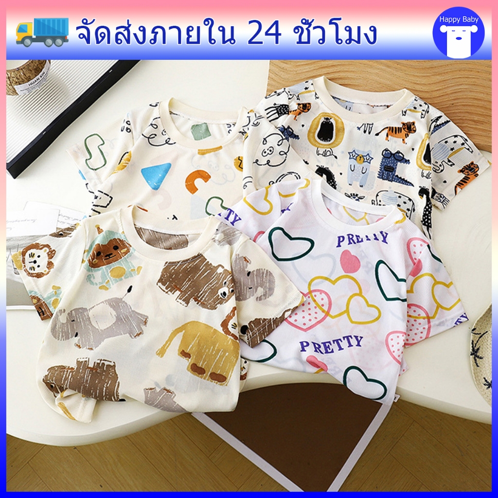 เสื้อแขนสั้นเด็ก เสื้อผ้าเด้ก คอกลม เนื้อผ้าดี ใส่สบาย ทรงหลวม พิพม์ลาย พร้อมส่งจากไทย #20713