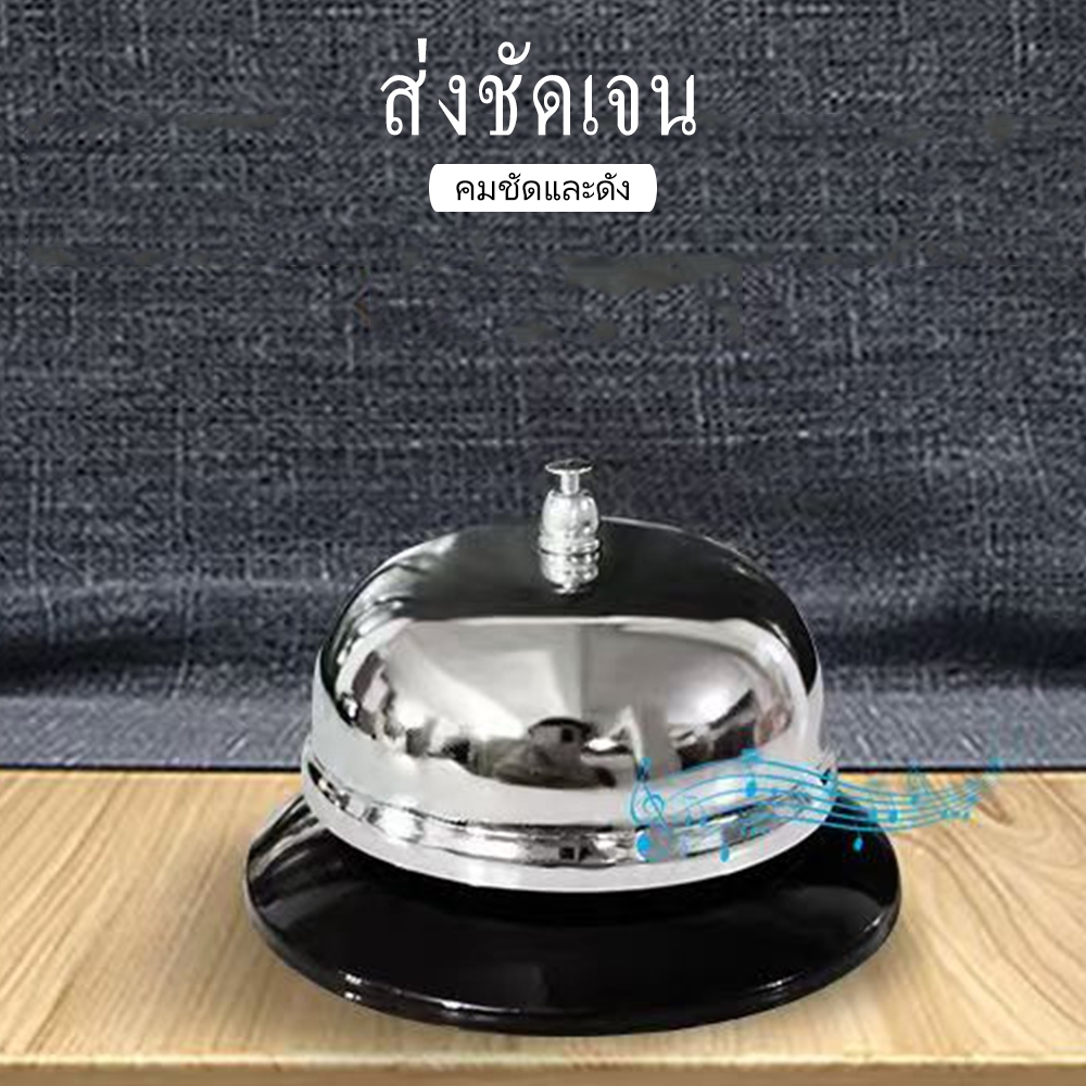 กระดิ่งขายของ กระดิ่งตบ ระดิ่งร้านอาหาร กระดิ่งตั้งโต๊ะรุ่น กระดิ่งไลฟ์สด กระดิ่งสแตนเลส กระดิ่ง​กดเรียก ราคา ถูกที่สุด ดีลบีเคเค แกลเลอรีภาพที่ 8