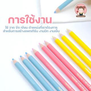 ดินสอสี ดินเขียนผ้า ดินสอวาดลายผ้า มีแปรงปัด ตรา TW Made in JAPAN (ซักออกง่าย ไม่ทำลายสีผ้า)
