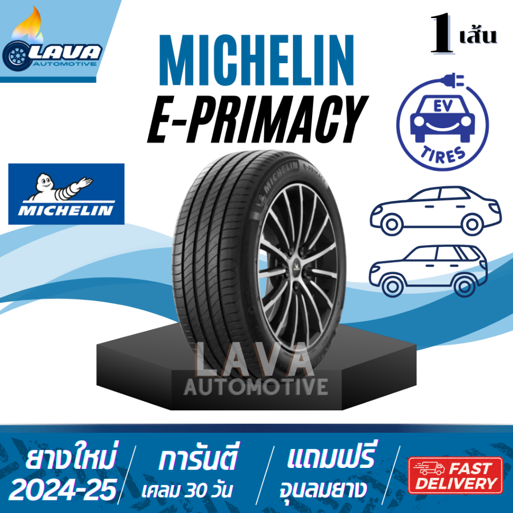Michelin E-PRIMACY 215/50R18 235/50R18 Ora goodcat 07 ยางรถEV 1เส้น นุ่มเงียบ มิชลิน ออร่า กู๊ดแคท