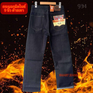 กางเกงยีนส์ ผ้า 14ออนซ์ ทรงกระบอกใหญ่ ด้ายเทา ปลายขา9 นิ้ว เ…