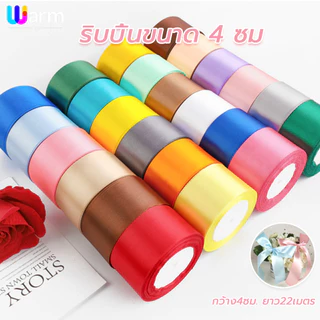 ริบบิ้นผ้าซาติน 4ซม (25 หลา/ม้วน) ริบบิ้นตกแต่งของขวัญคริสต์มาส ริบบิ้นตกแต่งเสื้อผ้า แฮนด์เมด DIY