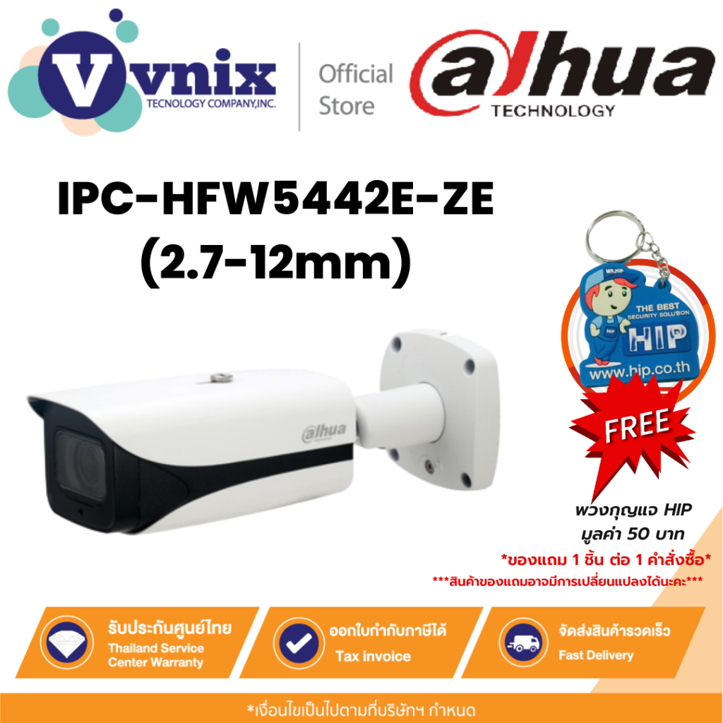 IPC-HFW5442E-ZE(2.7-12mm) กล้องวงจรปิด Dahua 4MP  By Vnix Group