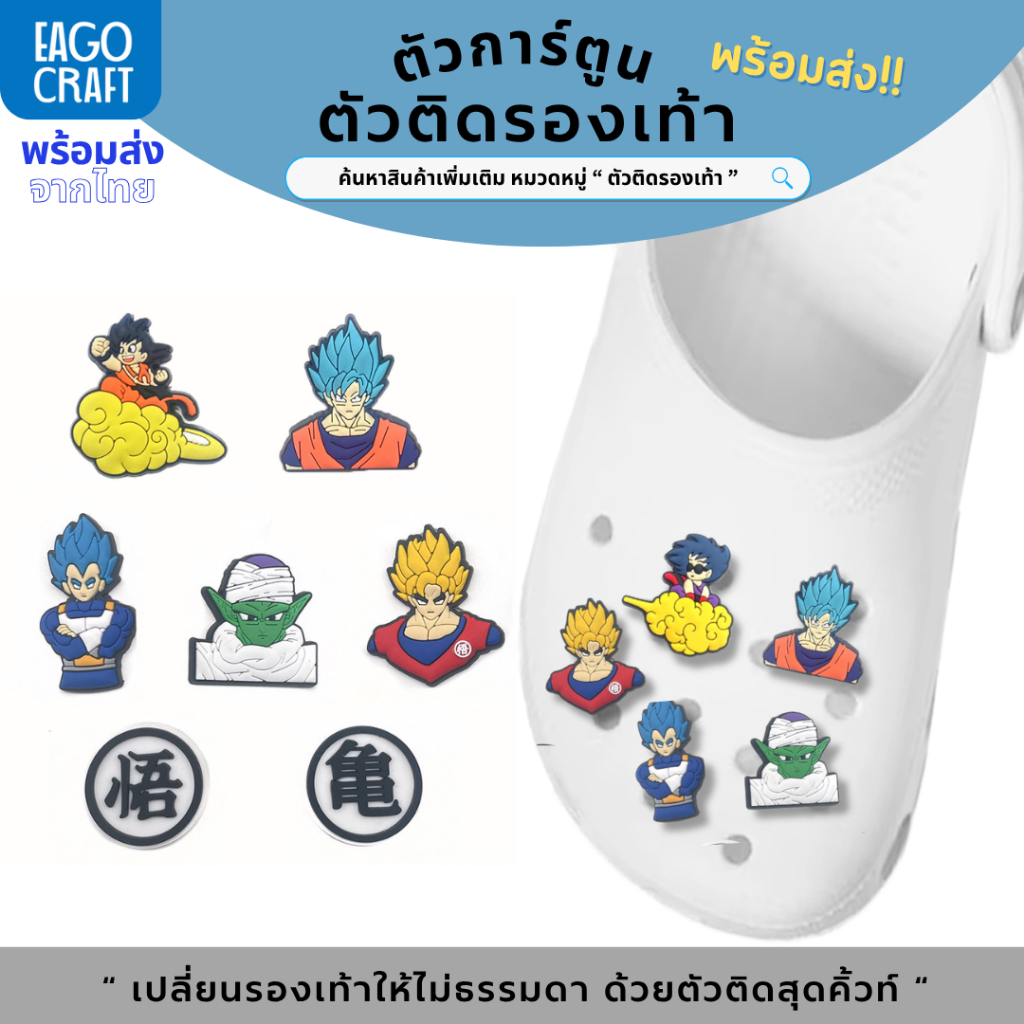 ตัวติดรองเท้า Pvc ตัวการ์ตูน  สำหรับตกแต่ง Diy รองเท้าหัวโต ติดง่าย น่ารัก