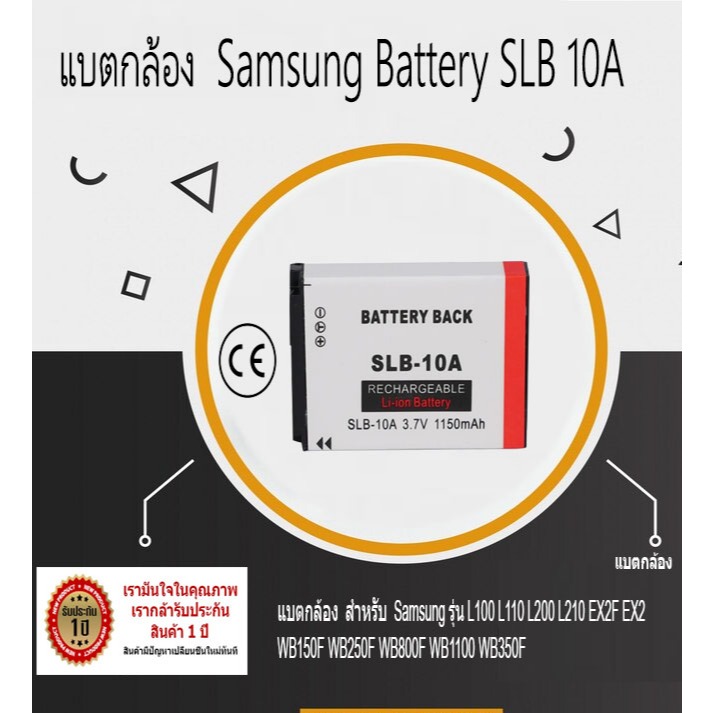 แบตเตอรี่ ซัมซุง SLB10A/Samsung Battery SLB 10A แบตเตอรี่กล้อง Samsung SLB-10A SLB10A Camera Battery