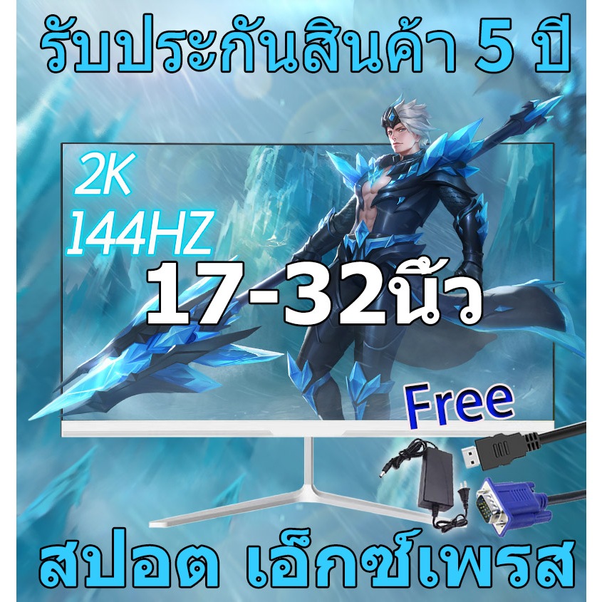 จอมอนิเตอร์เกมมิ่ง Monitor17 19 20 22 24 27 32นิ้ว144HZ DP จอมอนิเตอร์เกมมิ่ง HDMI VGA desktop gaming LED