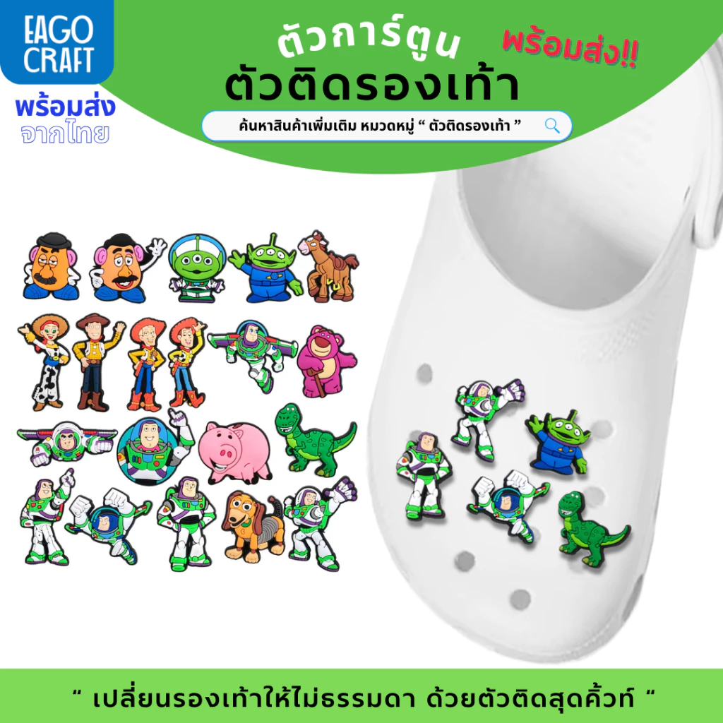 ตัวติดรองเท้า Pvc ตัวการ์ตูนสำหรับตกแต่ง Diy รองเท้าหัวโตติดง่าย น่ารัก