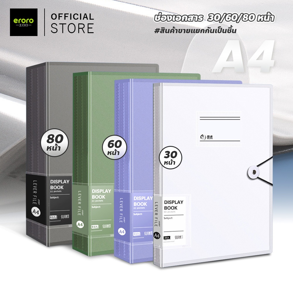ERORO แฟ้มเอกสาร A4 รุ่นคลาสสิก แฟ้มเก็บเอกสาร แบบใส หลายชั้น แฟ้มโชว์เอกสาร
