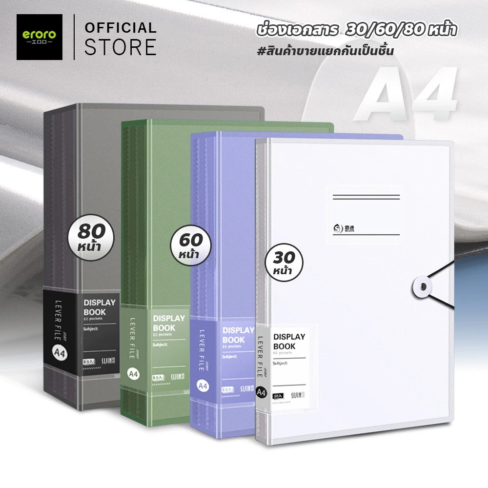ERORO แฟ้มเอกสาร A4 รุ่นคลาสสิก แฟ้มเก็บเอกสาร แบบใส หลายชั้น แฟ้มโชว์เอกสาร