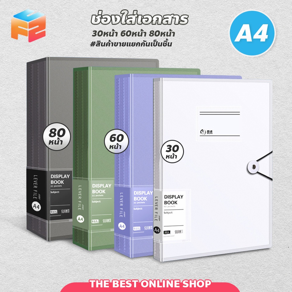 แฟ้มกระดาษ A4 รุ่นคลาสสิก แฟ้มเก็บเอกสาร แบบใส หลายชั้น แฟ้มโชว์เอกสาร กระดาษทดสอบ