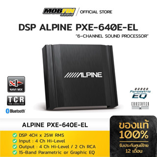 DSP ALPINE PXE-640E-EL (6-Channel Sound Processor)  ของแท้ 1…