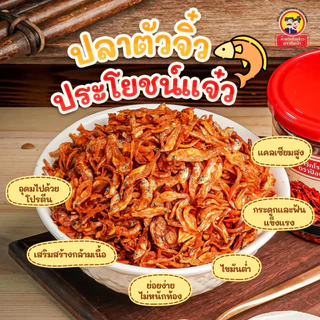 น้ำพริกโรยข้าวป้อเจ้า (กระปุก) 20 g. 🔥 อร่อยแซ่บ ไม่ใส่น้ำตาล มีฮาลาล EXP:07/2027