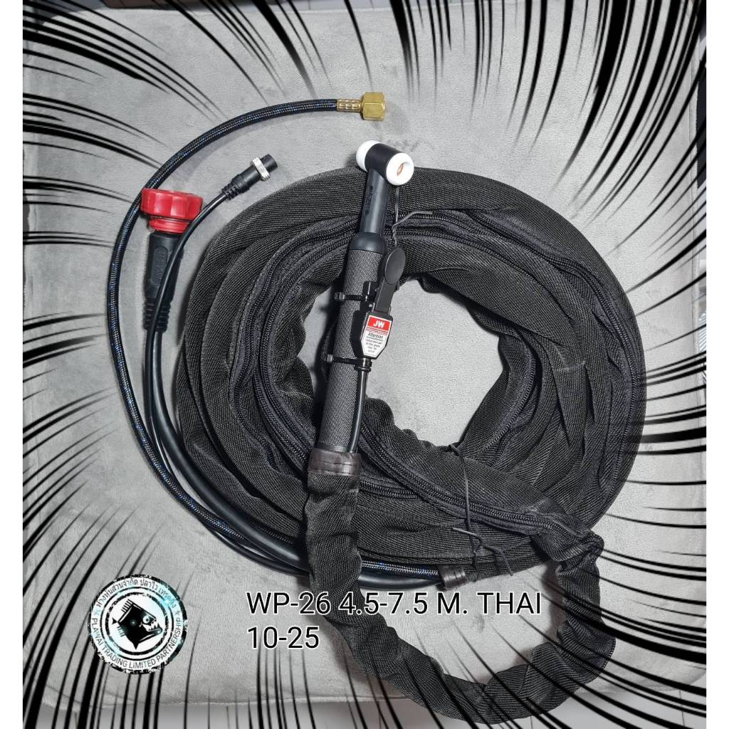 สายเชื่อมอาร์กอน TIG/ WP-26 7.5 m. end Thai / สายเชื่อมไฟฟ้าระบบแก๊ส อาร์กอน Argon ยาว 7.5 เมตร ปลั๊ก ต่อเข้าเครื่องเชื่