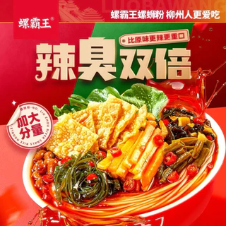 A2 ก๋วยเตี๋ยวหอยหวานรสเผ็ด หลัวซือเฝิน ห่อใหญ่จุใจ เครื่องแน่น LUO BA WANG 螺霸王 螺蛳粉 加辣 加臭 400g