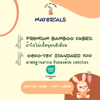 Soul me bebe/Premium bamboo ถุงมือเด็กอ่อน Newborn Mittens ใยไผ่สุดนิ่ม อ่อนโยนต่อผิว