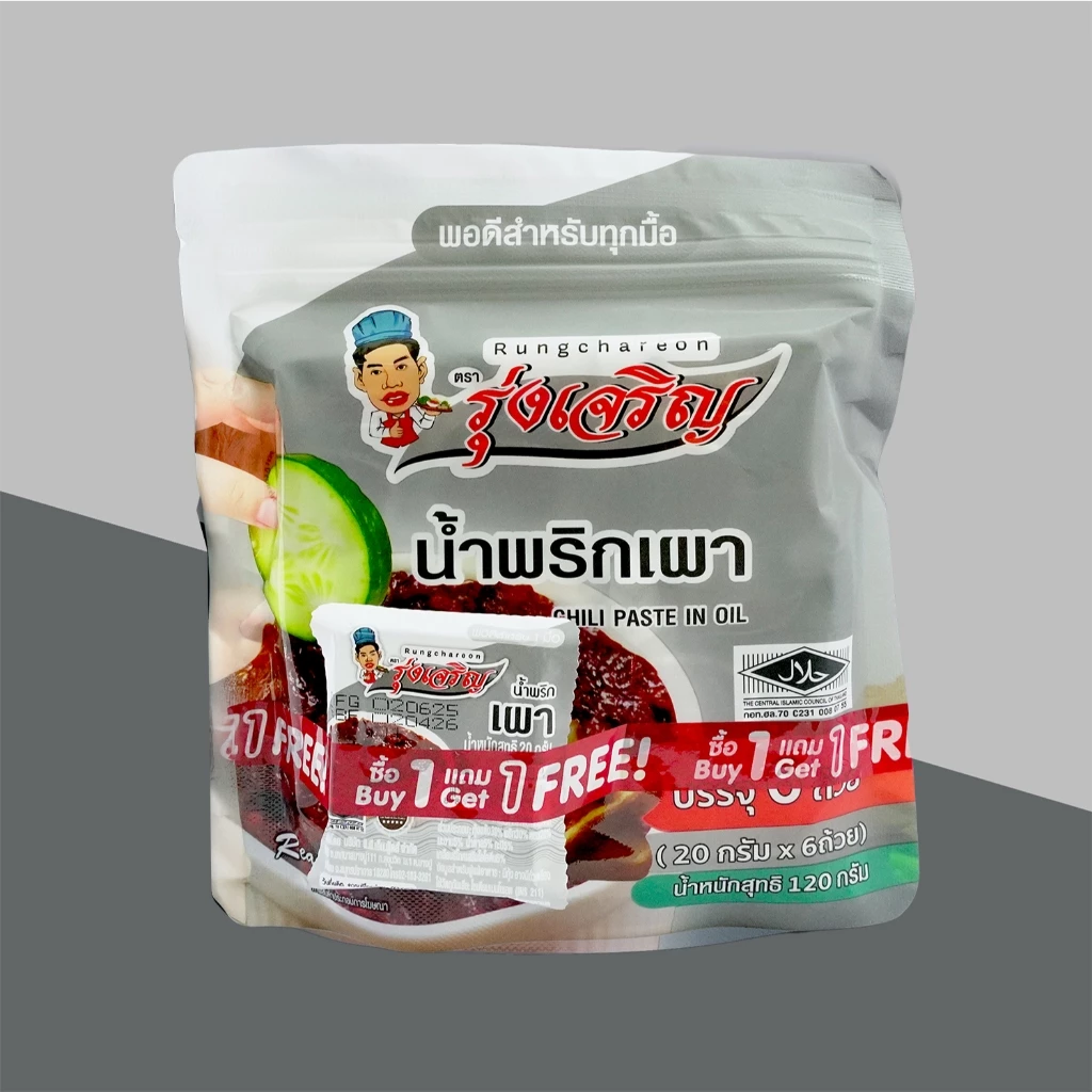 น้ำพริกเผา ตรารุ่งเจริญ ชนิดแพค 6 ถ้วยมินิ จำนวน 1 แพค ฟรี 1 ชิ้น