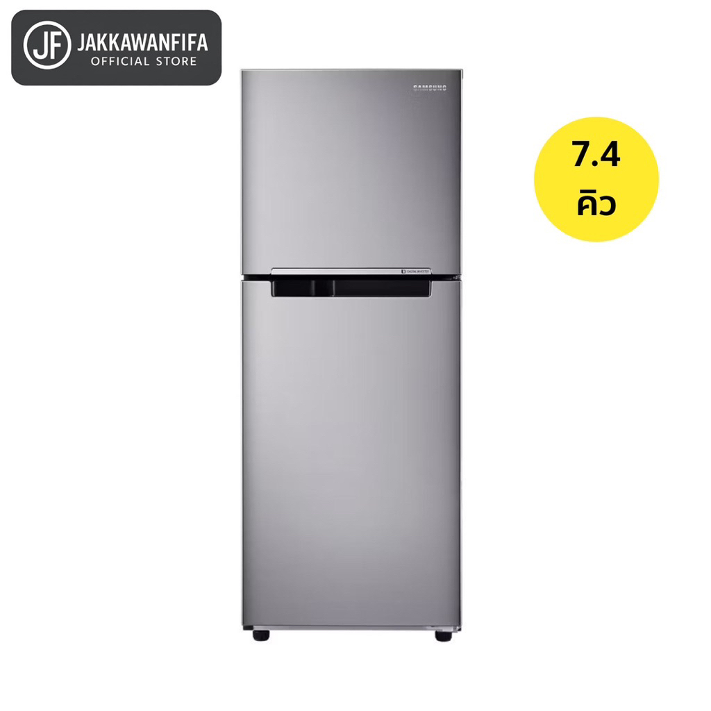 ❄️SAMSUNG ตู้เย็นซัมซุง 2 ประตู รุ่น RT20HAR1DSA-ST ขนาด 7.4 คิว 2 ประตู No-Frost Samsung RT20.