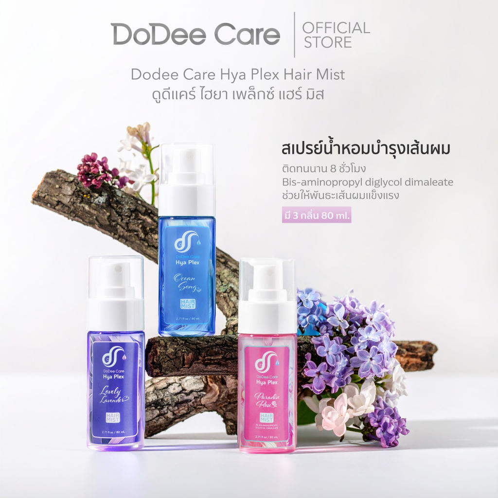 HYA PLEX  HAIR MIST น้ำหอมบำรุงเส้นผม กลิ่นติดทน  ปิดเกล็ดผม ผมนุ่ม เงางาม  80 ml