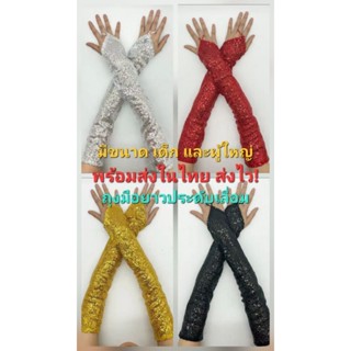 Y6พร้อมส่งในไทย ถุงมือยาวประดับเลื่อม สวยงามหรูหรา เหมาะใส่อ…