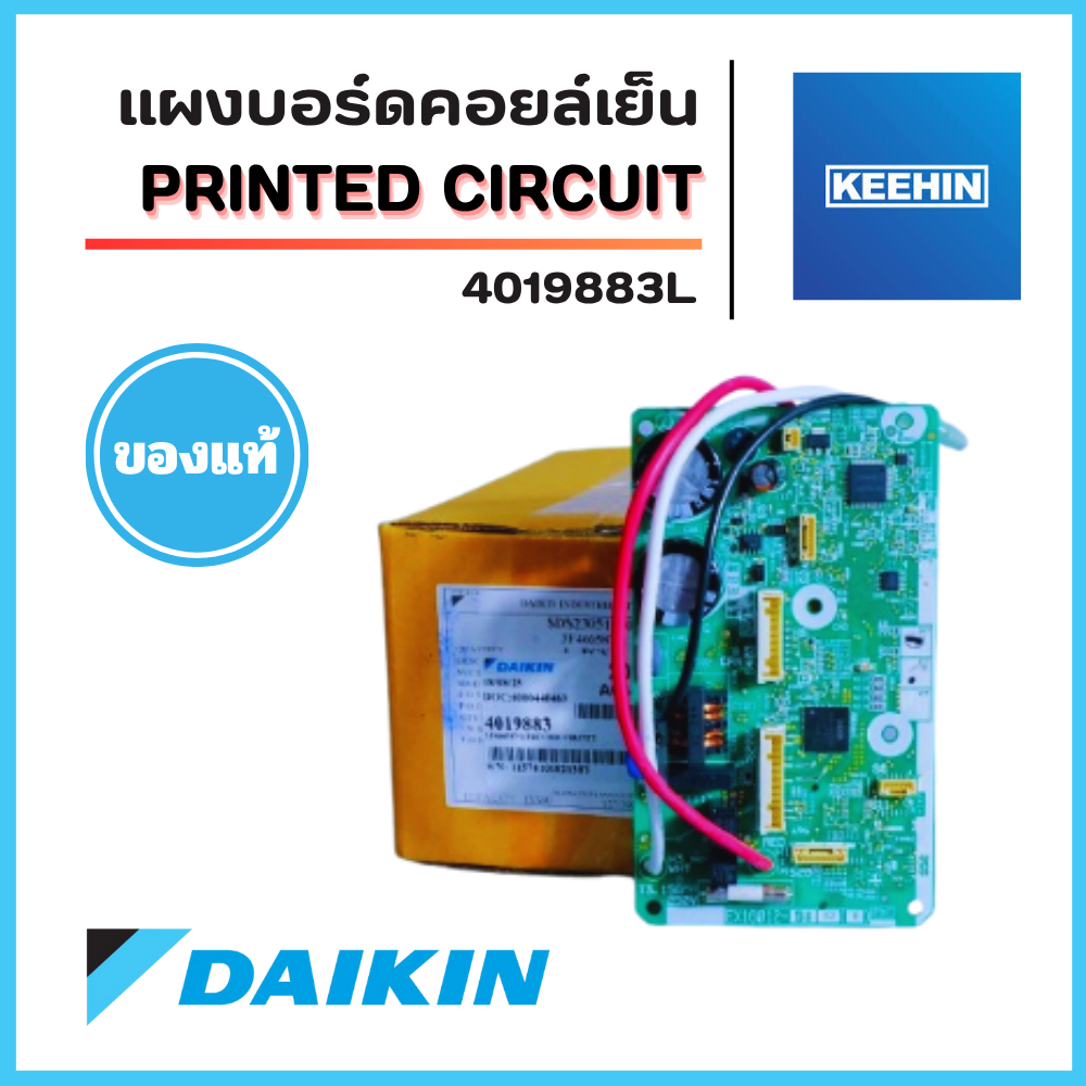 4019883 (FTM13PV2S) แผงวงจรแอร์ Daikin แผงบอร์ดแอร์ไดกิ้น บอร์ดคอยล์เย็น อะไหล่แอร์ ของแท้ศูนย์