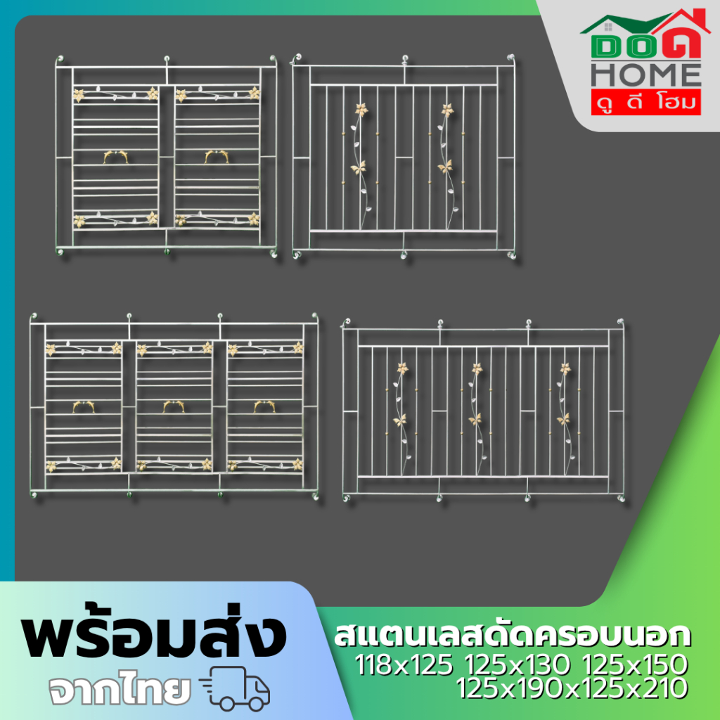 🌟 ชุดสเเตนเลสดัด 2 ช่อง 3 ช่อง 118x125 125x150 125x190 125x210