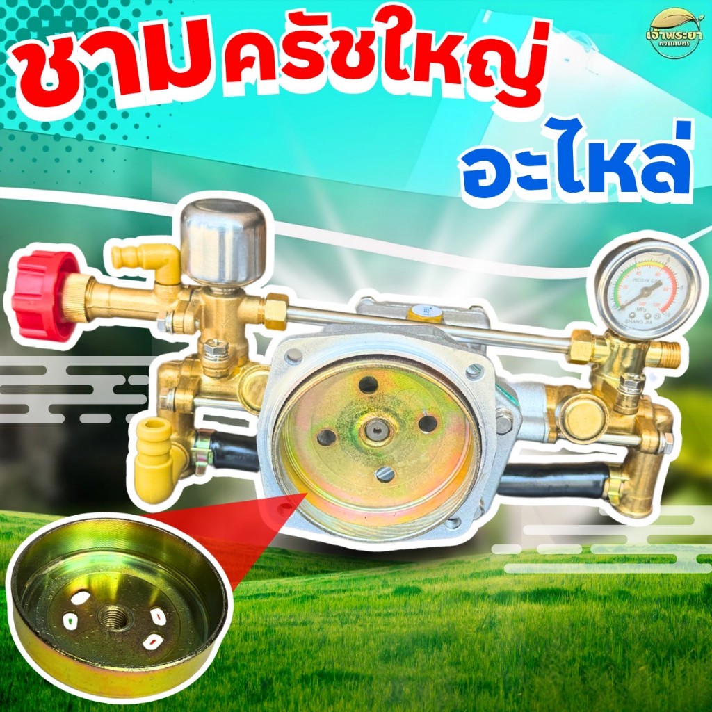 ถ้วยครัชเครื่องพ่นยา 767,768 เหล็กผสมทองแดง ทำให้ครัชจับตัวได้ง่าย มี 2ขนาดใช้กับครัช 2นิ้ว กับ 3นิ้วชุบอย่างดีกันสนิม