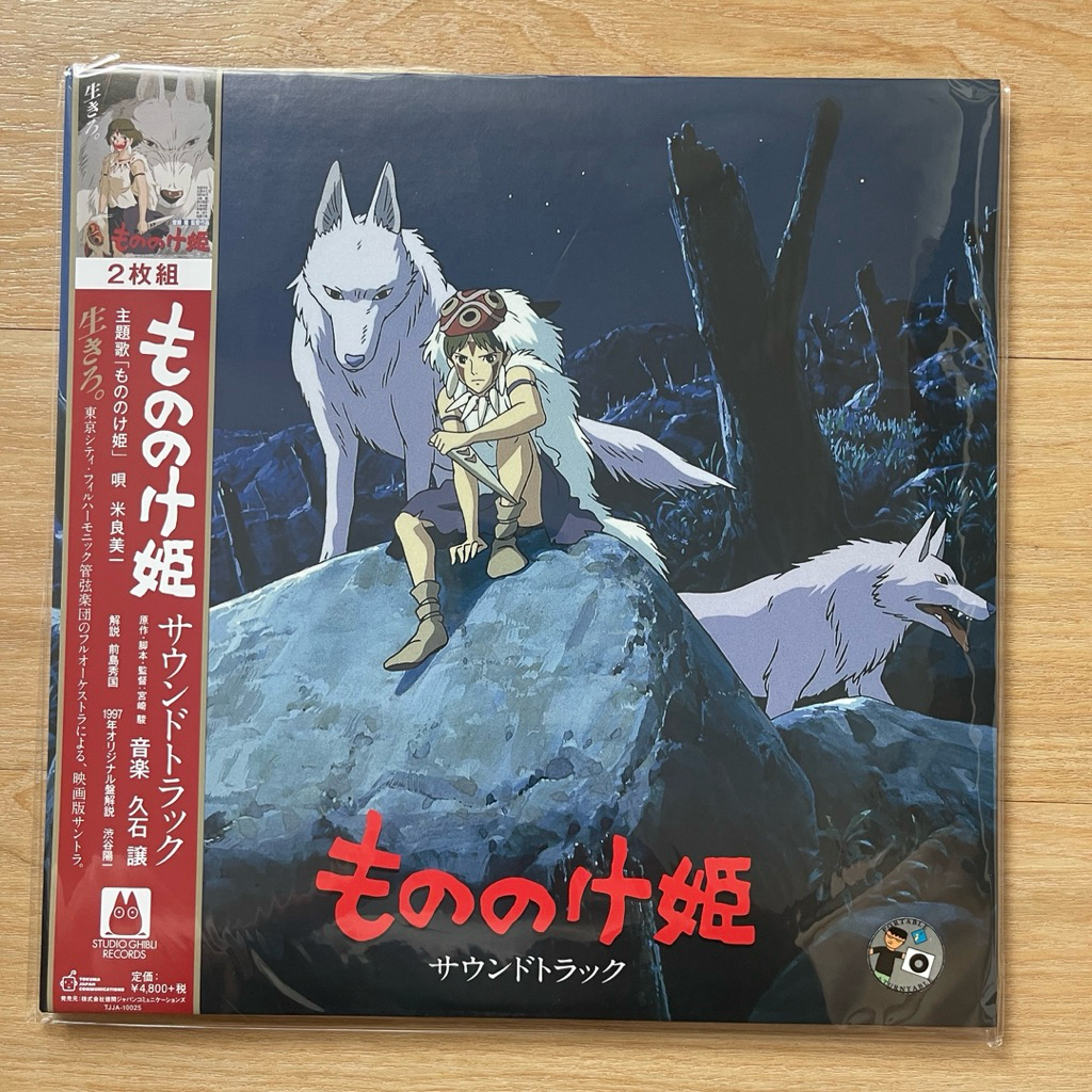 (พร้อมส่ง🔥)  แผ่นเสียง Studio Ghibli Princess Mononoke Original soundtrack  2 x Vinyl มือหนึ่ง