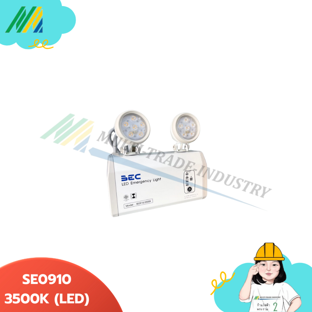 SE0910 โคมไฟฉุกเฉิน (BEC)