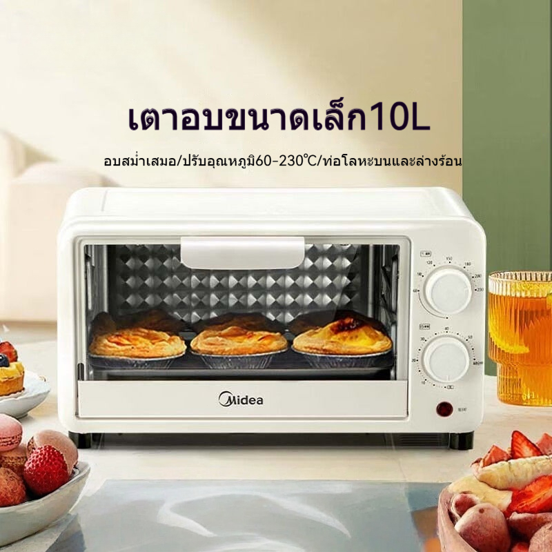 เตาอบไฟฟ้ามัลติฟังก์ชัน 10 ลิตร Midea PT10X1(S) – อบเค้ก อบขนม ควบคุมอุณหภูมิ 60‑230℃
