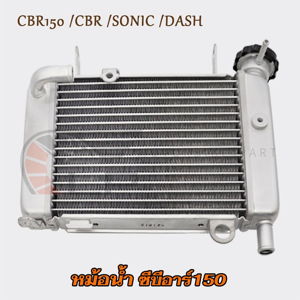 หม้อน้ำ CBR150 CB150 CBR SONIC DASH หม้อน้ำมอไซค์CBR มีเนียมอย่างหนา รับประกัน พร้อมส่ง