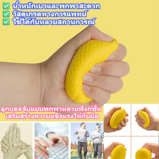 ลูกบอลออกกําลังกายด้วยนิ้ว ป้องกันและบรรเทาโรคข้ออักเสบ ช่วยเพิ่มการไหลเวียนโลหิตในมือ✨#กายภาพมือ