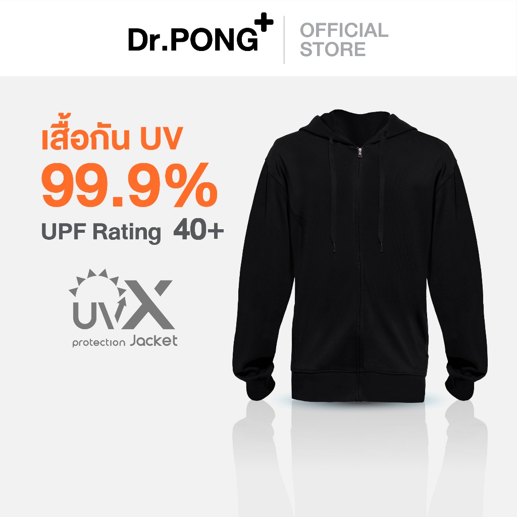Dr.PONG UVx protection jacket เสื้อคลุมกัน UV เสื้อกันแดด ผ้าดีเย็นสบาย