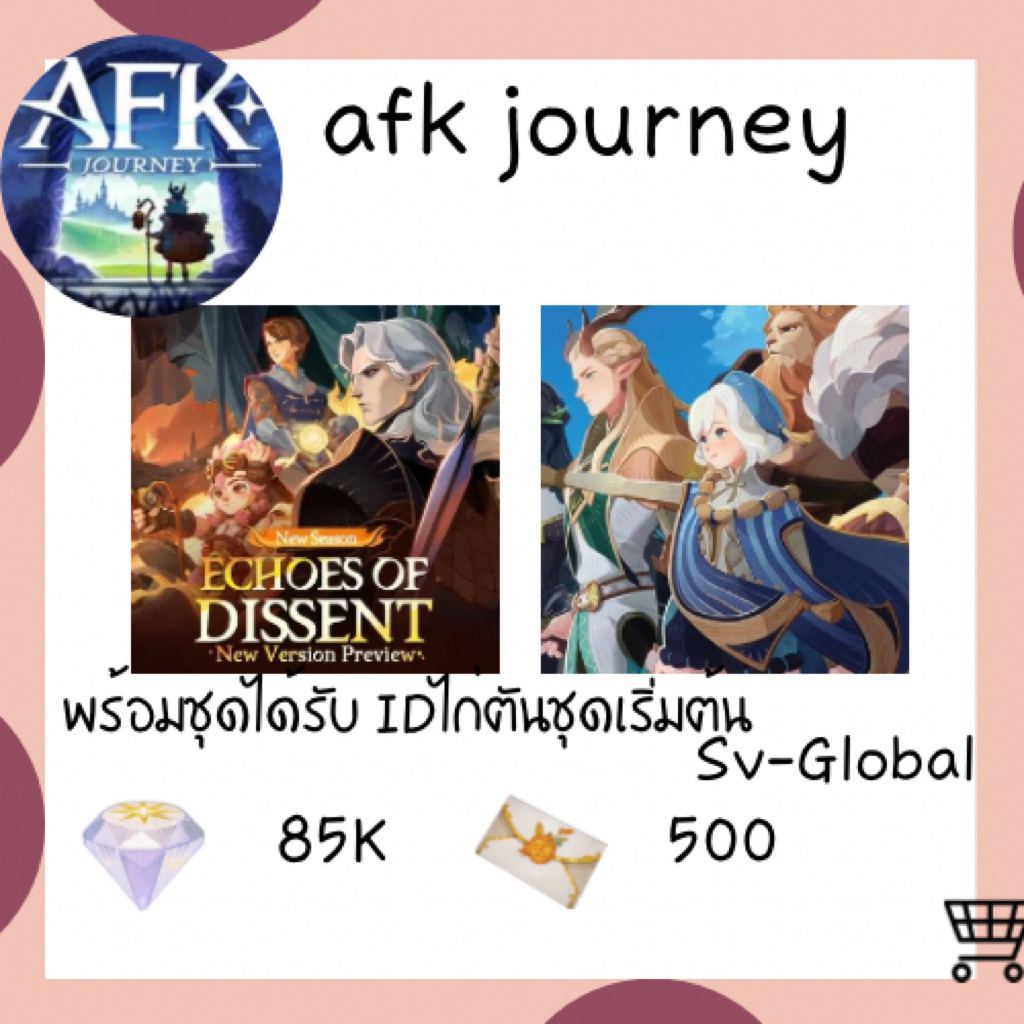 (แถมฟรี!!!  ID)🎉🌈พร้อมส่งจากไทย 🎮🌟 afk journey  –การ์ดนักสะสม! V1