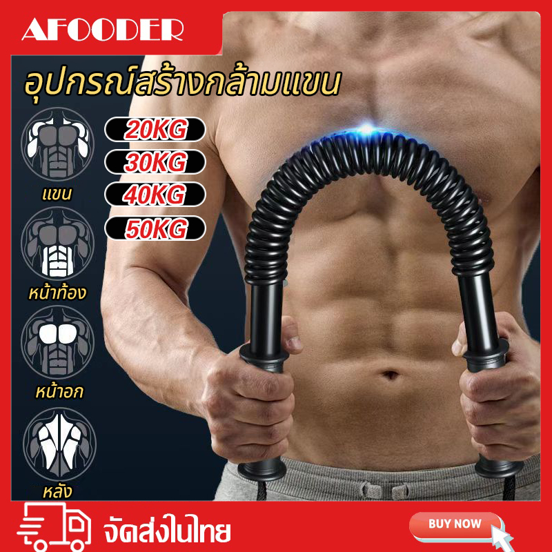 สปริงมือหัก สปริงออกกำลังกาย 20/30/40/50KG อุปกรณ์สร้างกล้ามแขน สปิงมือหัก สปริงหักมือ เครื่องออกกำลังกายแข