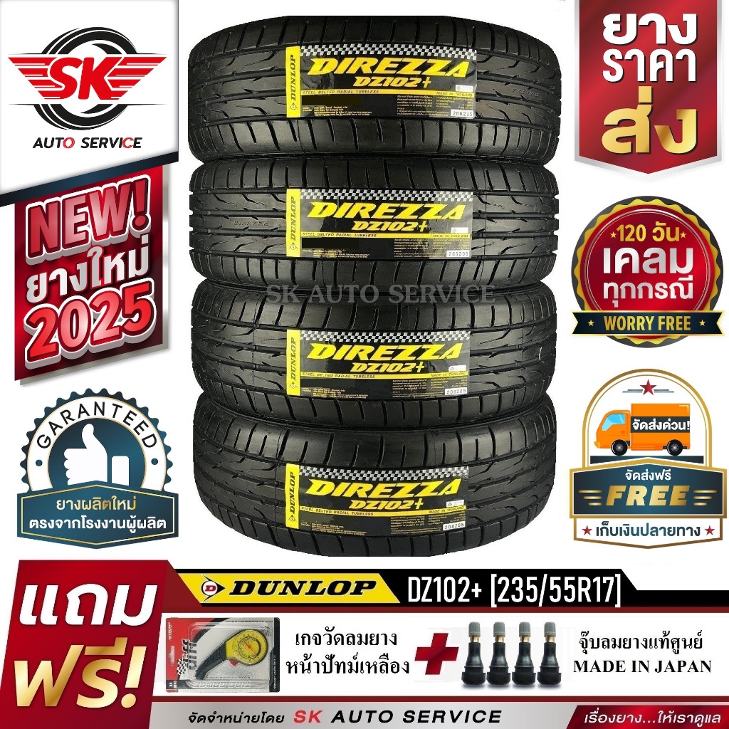 DUNLOP ยางรถยนต์ 235/55R17 (ขอบ17) รุ่น DZ102+  4 เส้น (ยางใหม่ปี 2025)