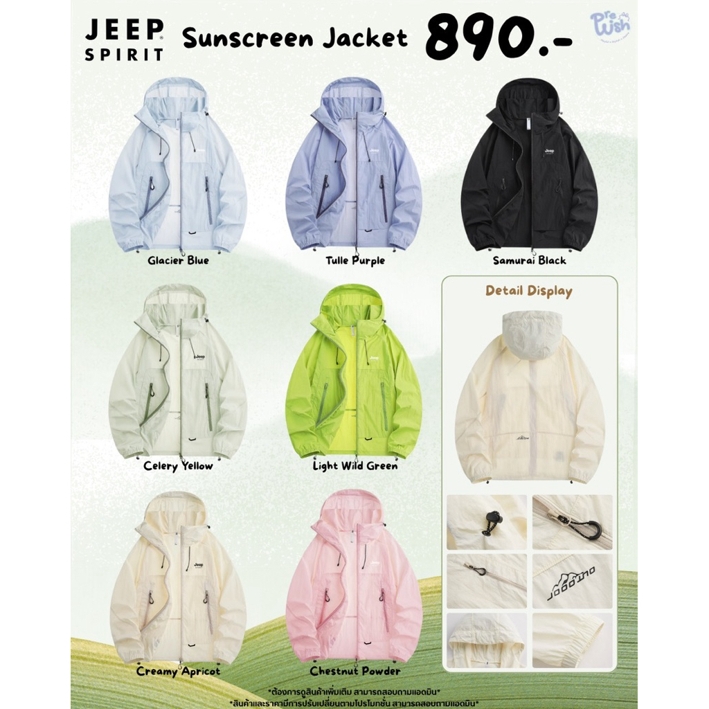 Preorder [ทักแชทก่อนกดสั่ง] Jeep Spirit รุ่น Sunscreen Jacket