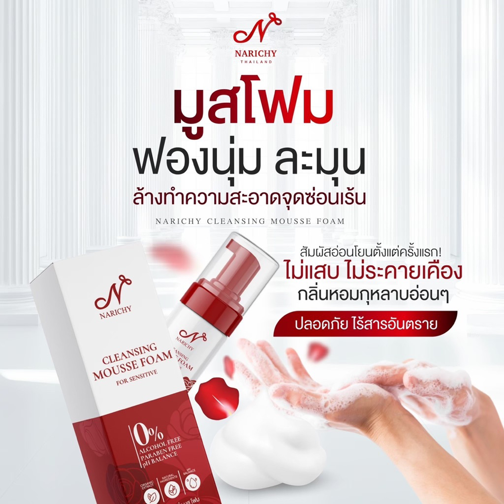 (พร้อมส่ง ส่งไว มีบัตรตัวแทน) ❌ปิดชื่อสินค้า นาริชชี่ Narichy โปรสุดคุ้ม 4แถม1 - รูปที่ 4