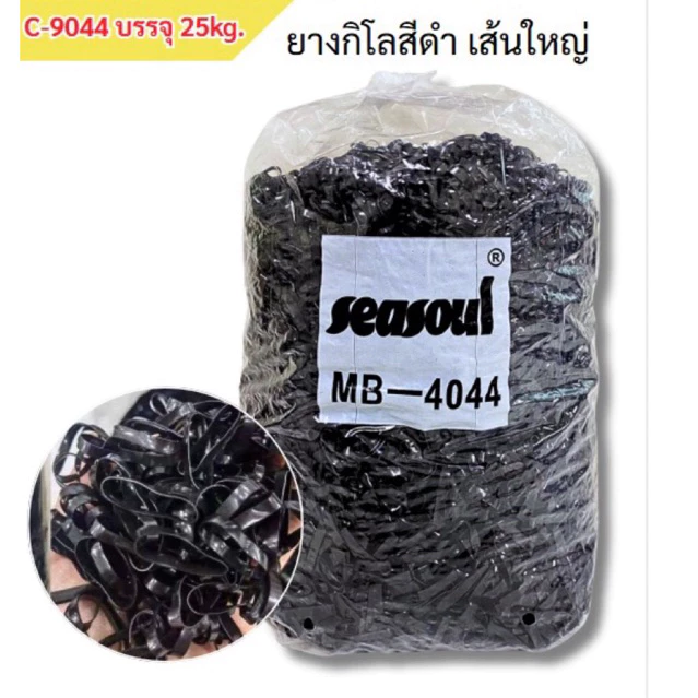 ยางรัดผมกิโลเส้นใหญ่ สีดำ 1 กิโลกรัม